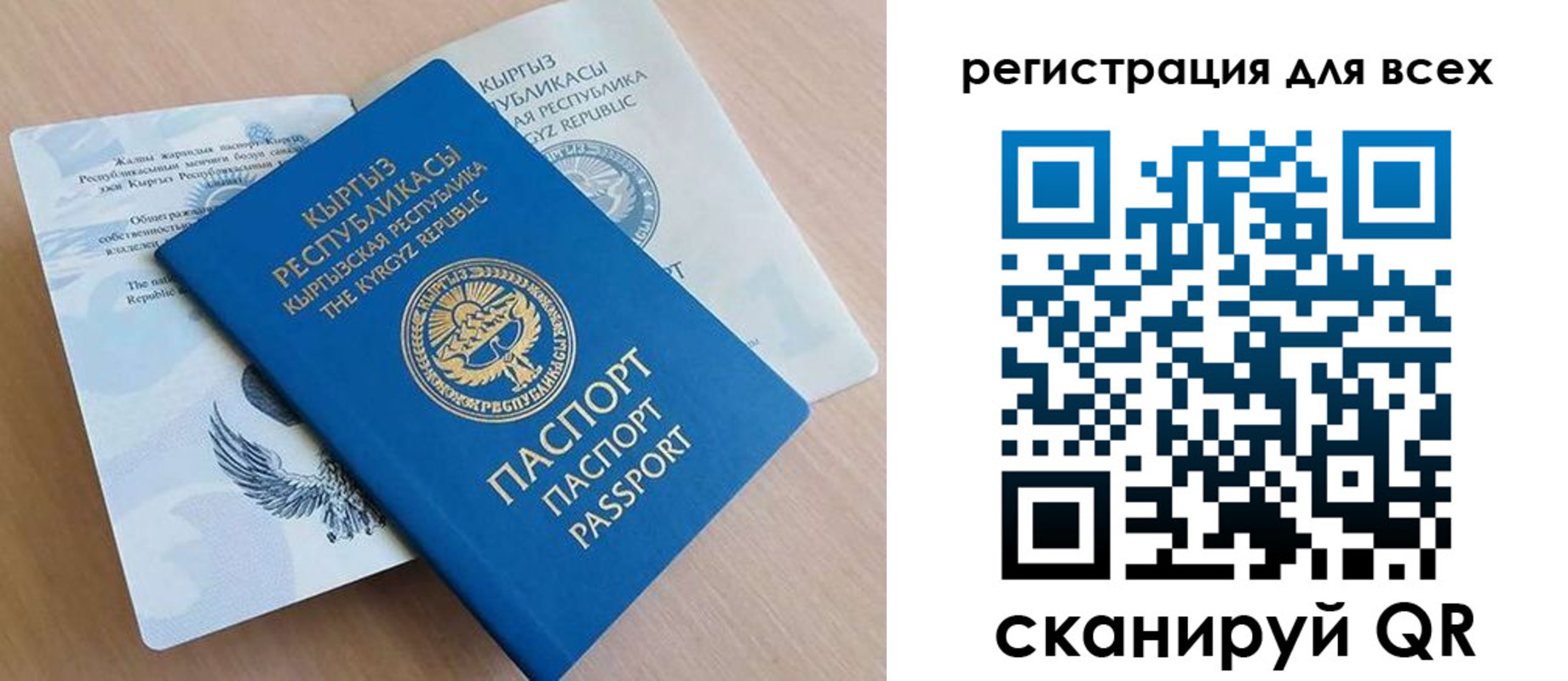 временная регистрация собственник в Карачаево-Черкесии