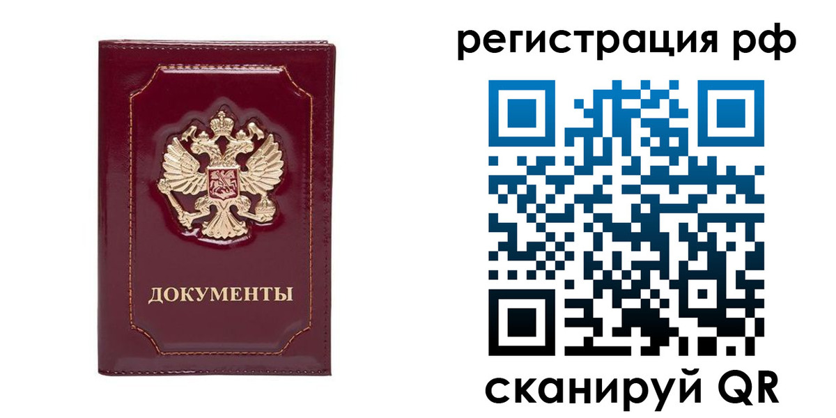 пропишу в квартире в Карачаево-Черкесии