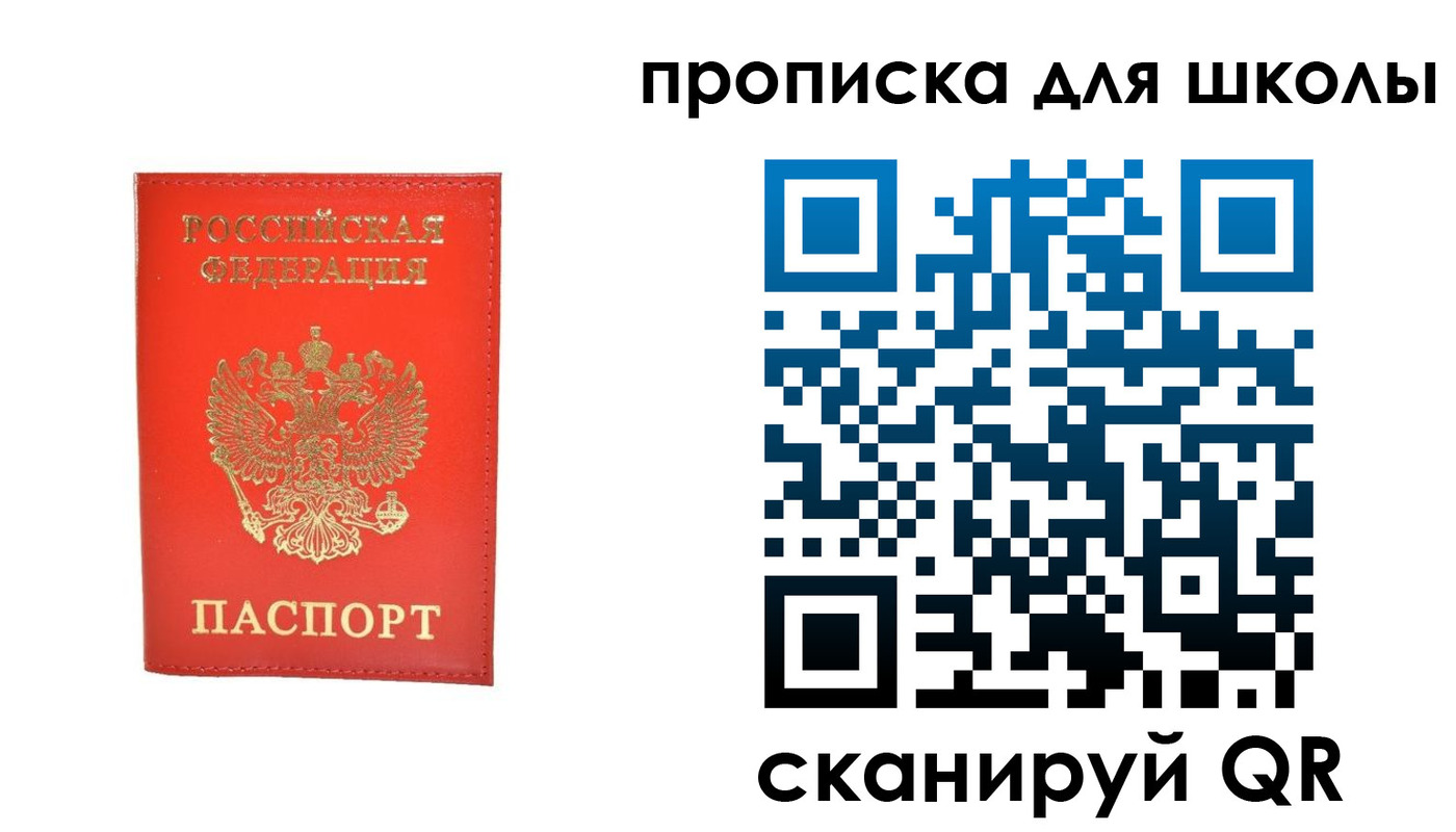 прописка для работы в Карачаево-Черкесии