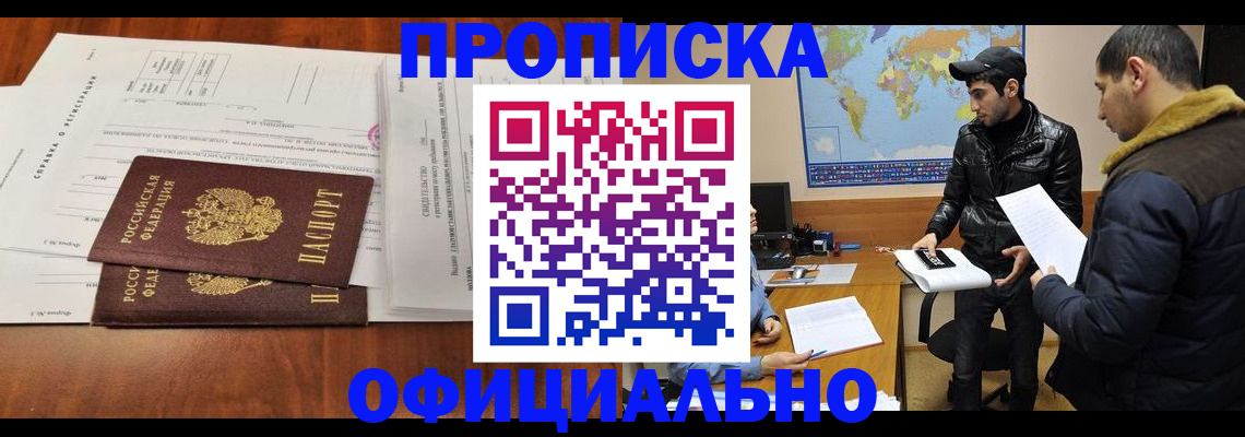 прописка для кредита в Карачаево-Черкесии