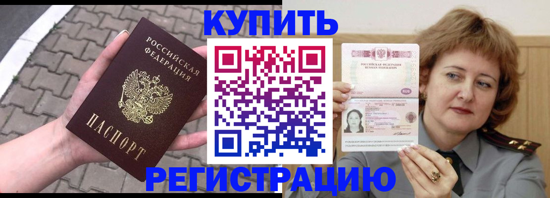 прописка для школы в Карачаево-Черкесии