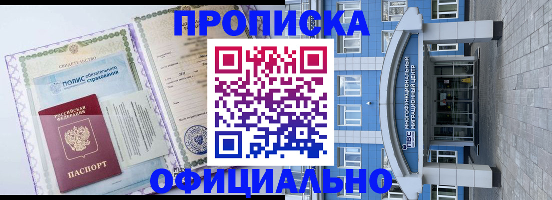 временная регистрация в квартире в Карачаево-Черкесии