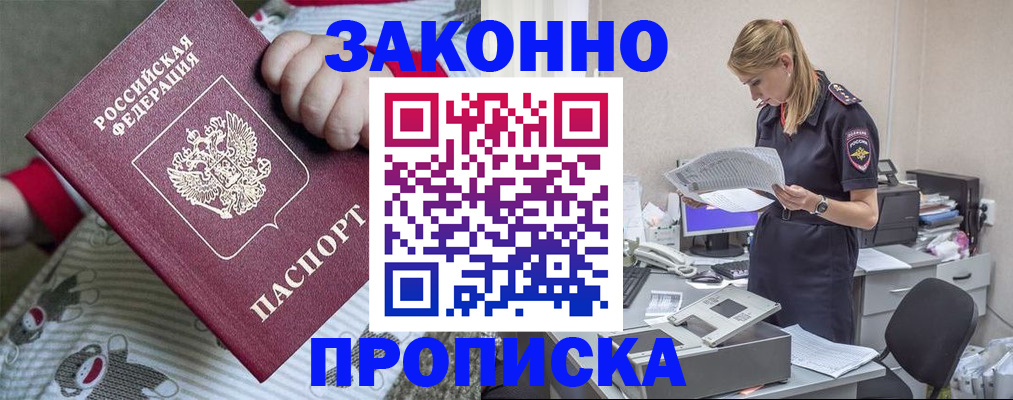 временная регистрация поиск в Карачаево-Черкесии