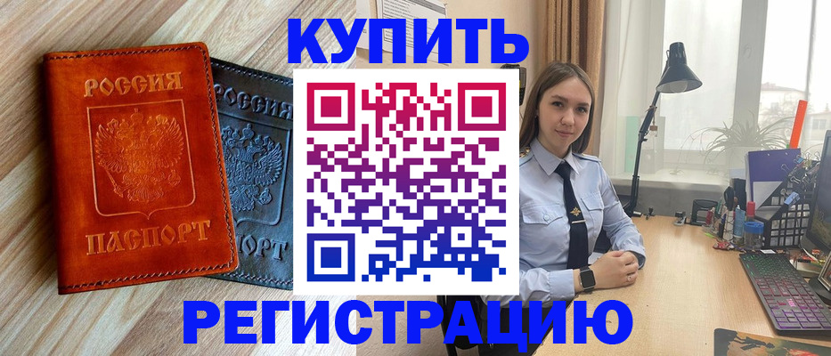 прописка ребенка в Карачаево-Черкесии