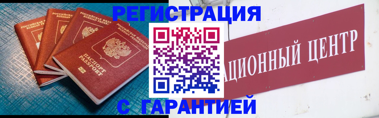 где прописаться в Карачаево-Черкесии